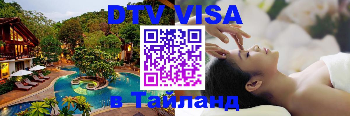 Сколько стоит DTV виза — актуальные цены, оформление даже без документов - 